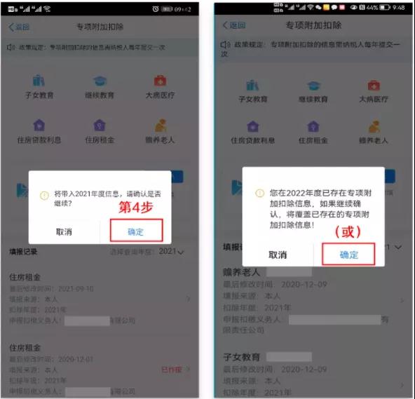 1640690104138978.jpg 关于员工及时确认一2.jpg