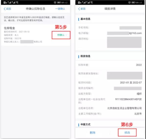 1640690111407705.jpg 关于员工及时确认一3.jpg