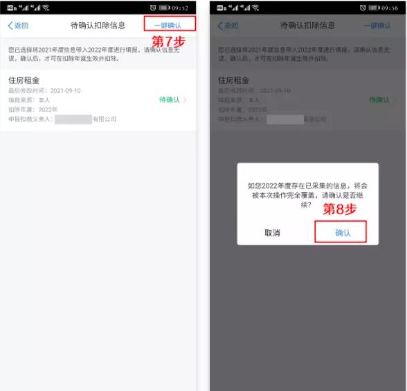 1640690117645710.jpg 关于员工及时确认一4.jpg