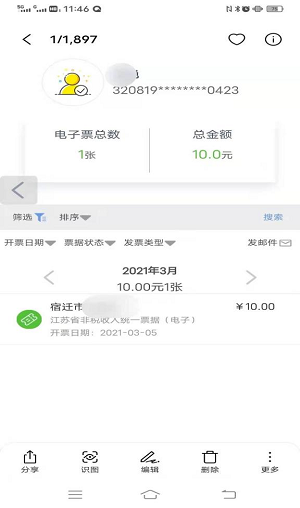 1640690827868581.png 如果您是当事人2-3.png