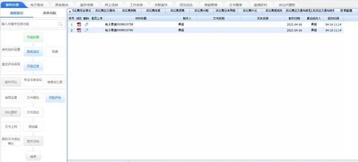 1640690851984691.jpg 如果您是法官1.jpg